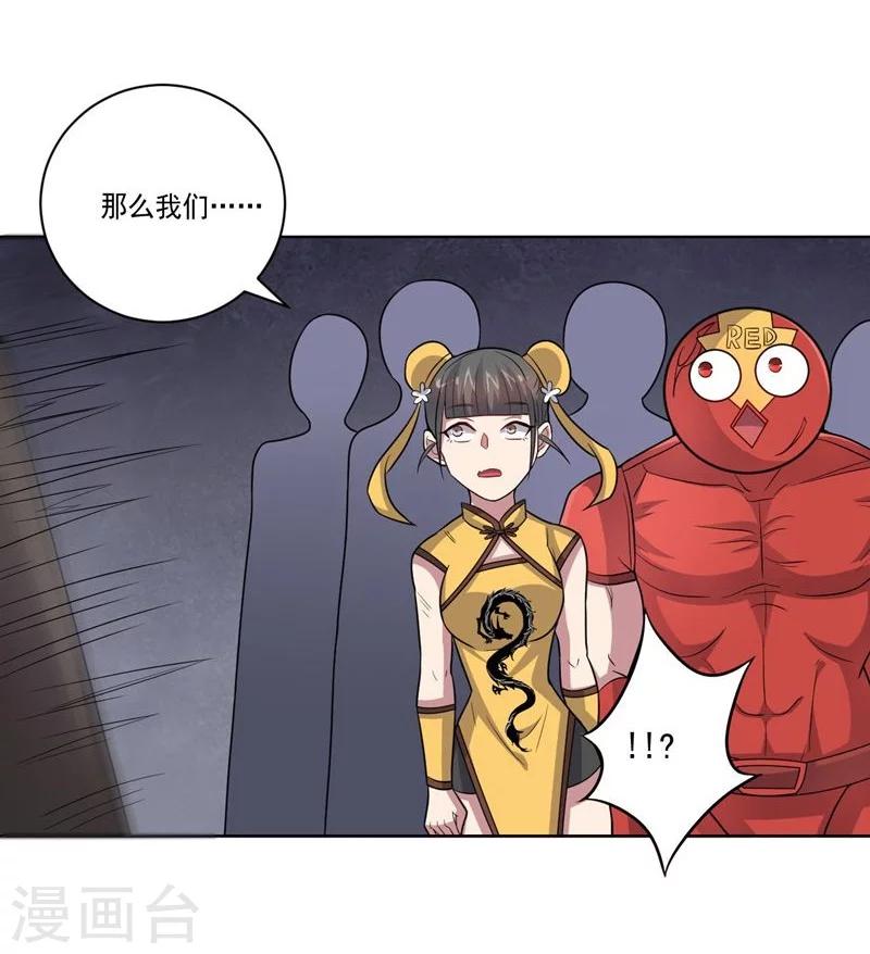 第63话 脱出-第63话