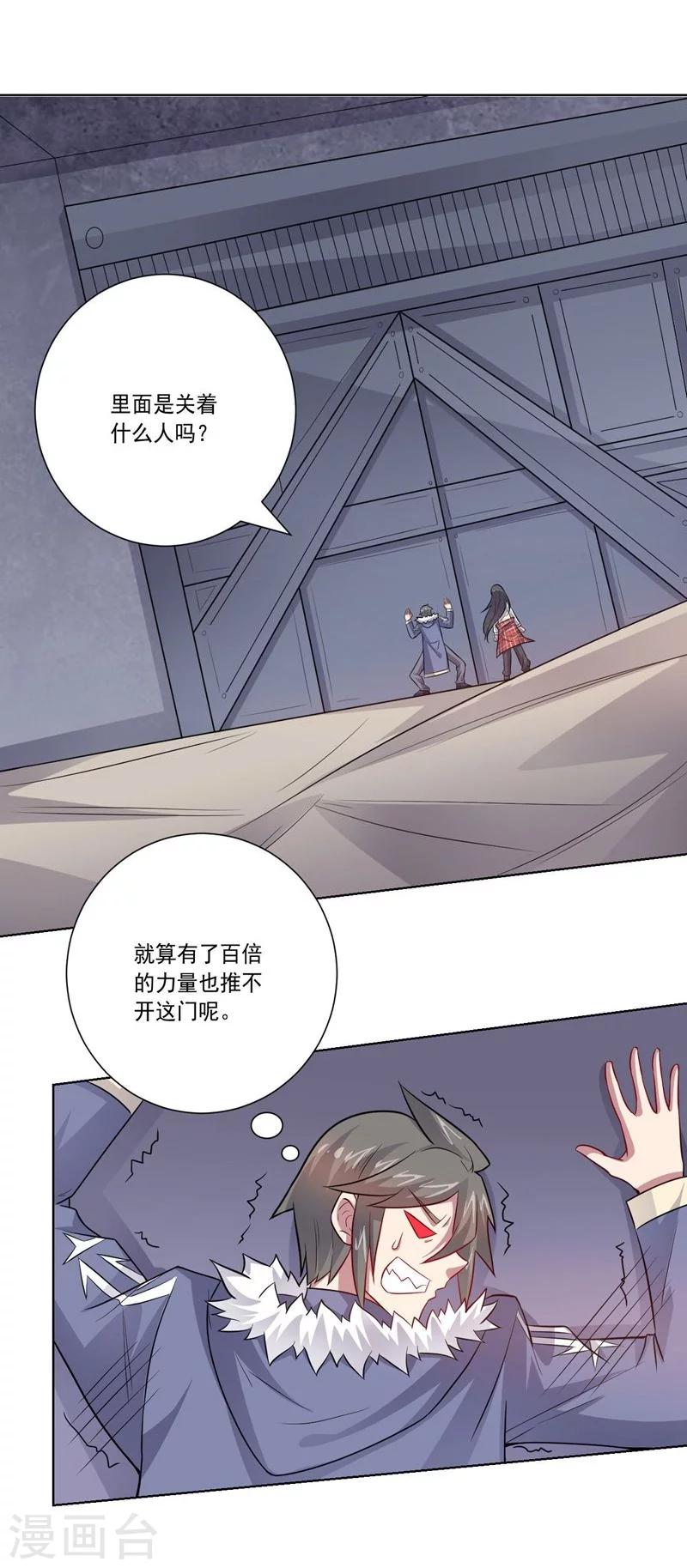 大英雄的女友超級兇 - 第63話 脫出 - 5