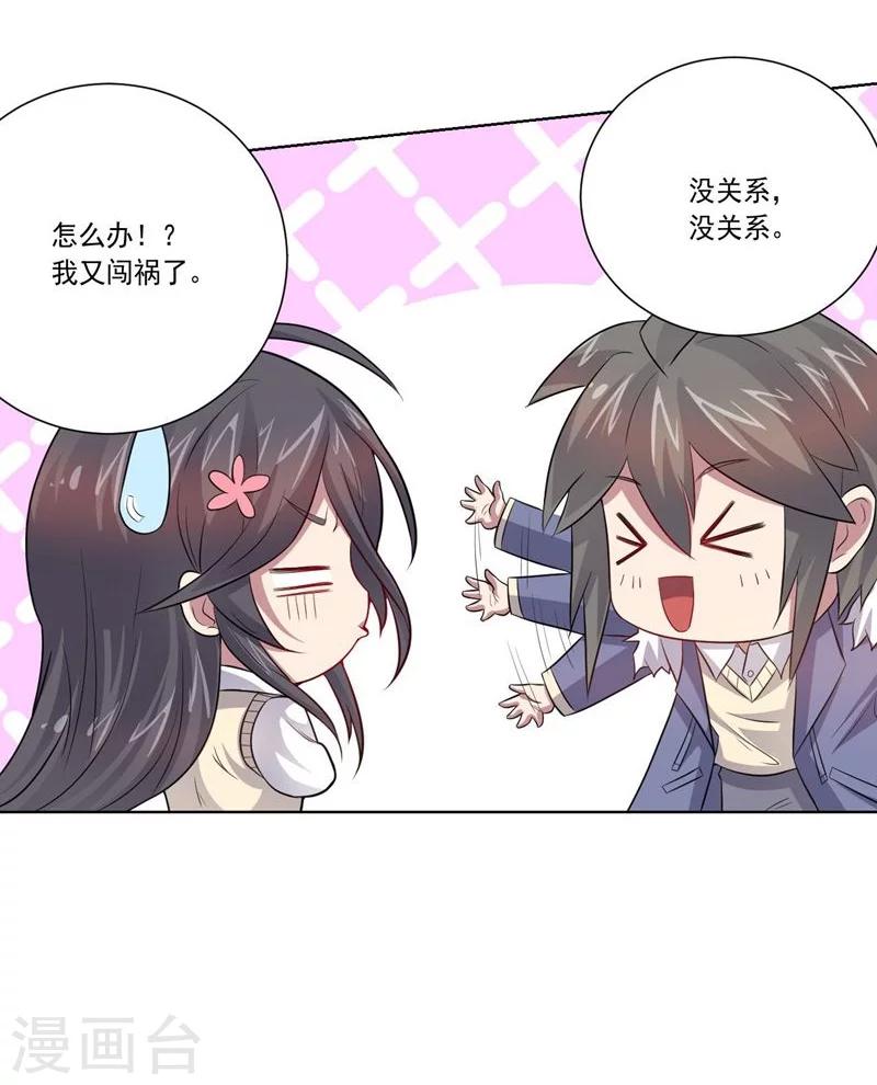 第63话 脱出-第63话