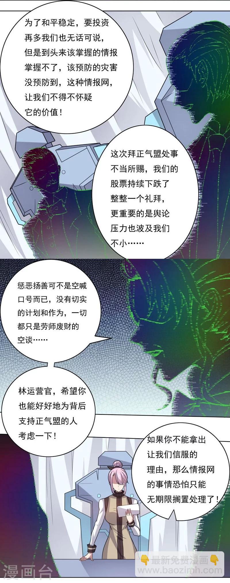 第65话 不安的消息-第65话