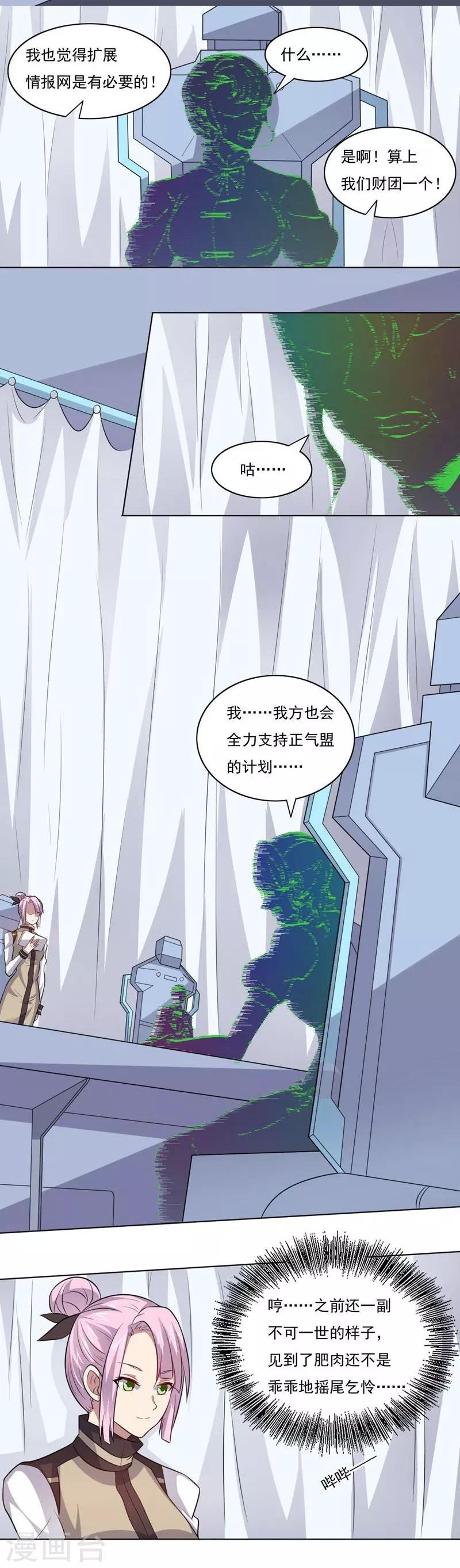 第65话 不安的消息-第65话