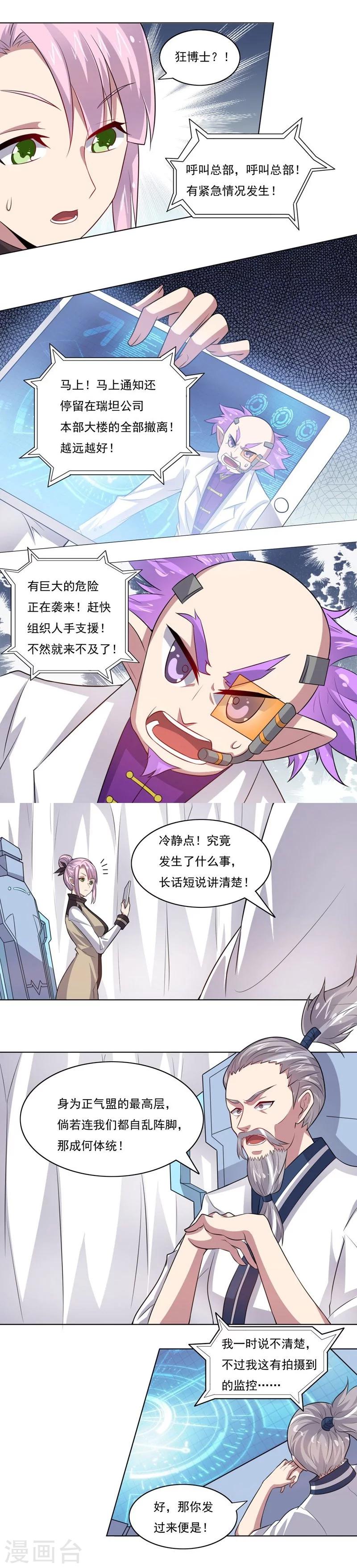 第65话 不安的消息-第65话