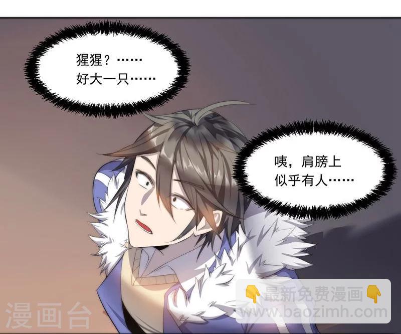 第67话 异兽姬-第67话