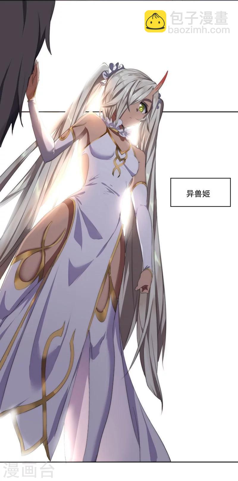 第67话 异兽姬-第67话