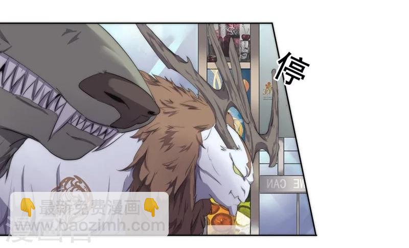 第67话 异兽姬-第67话