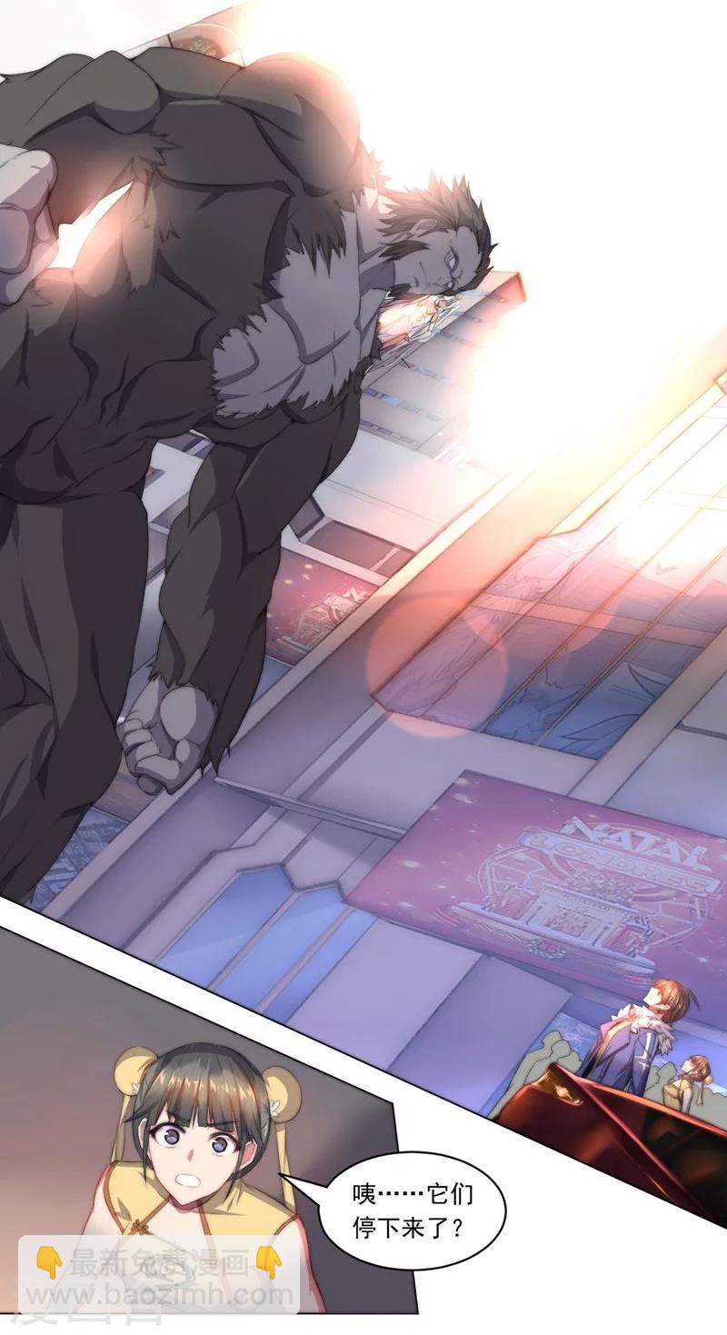 第67话 异兽姬-第67话