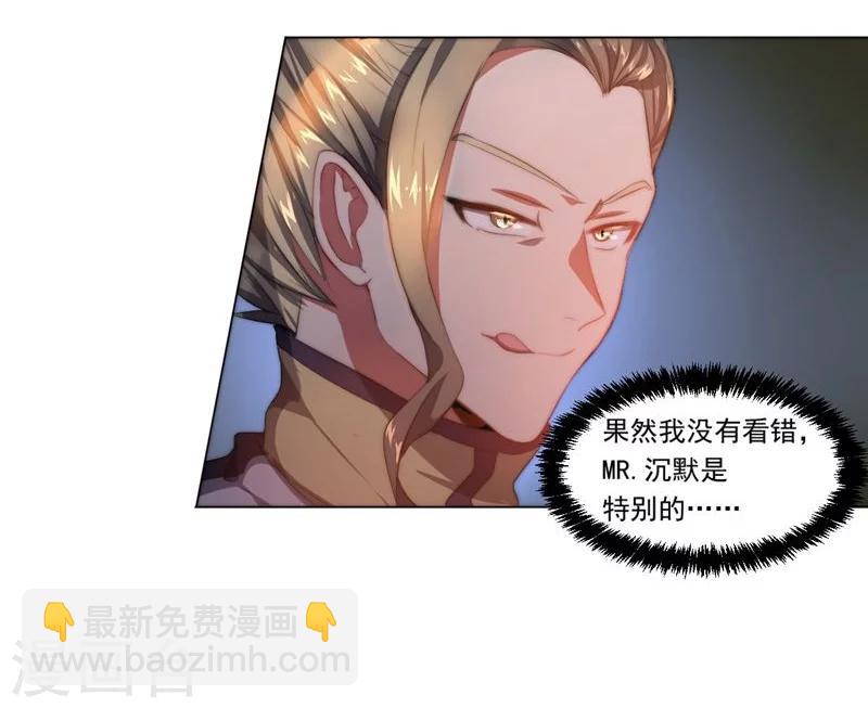 第67话 异兽姬-第67话