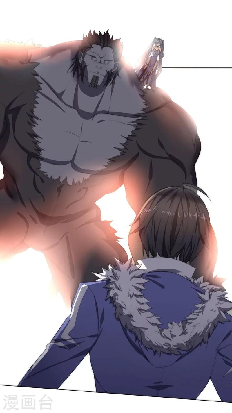 第67话 异兽姬-第67话