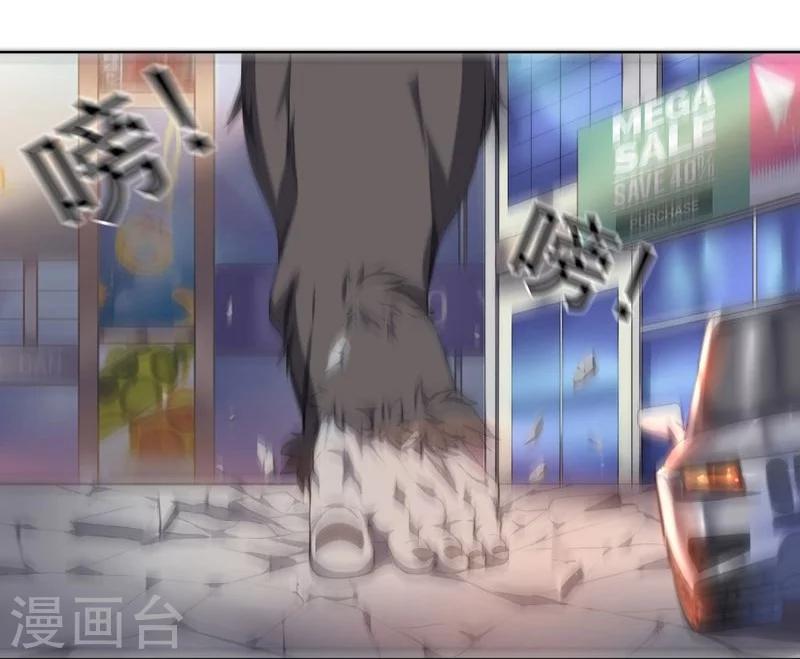 第67话 异兽姬-第67话