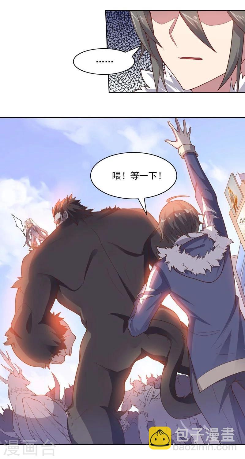 第69话 对异兽的对话-第69话