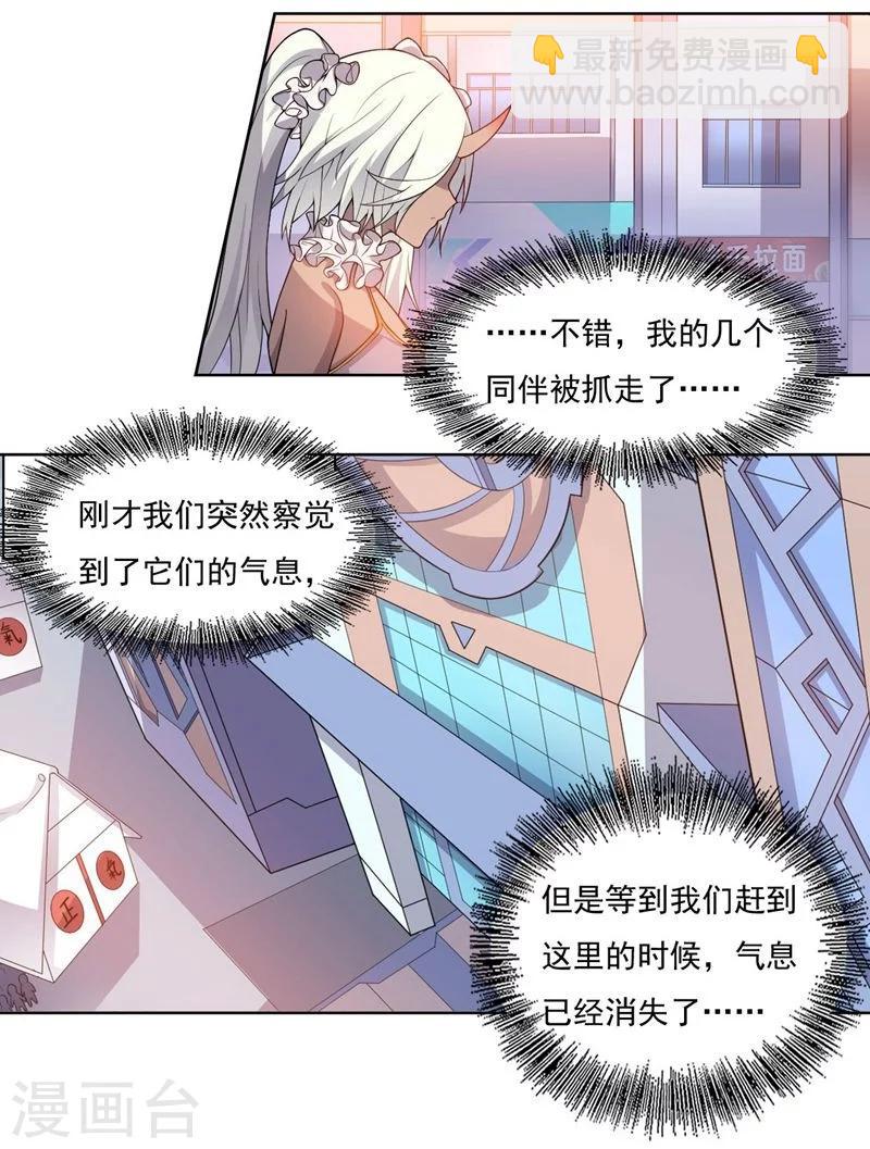 第69话 对异兽的对话-第69话