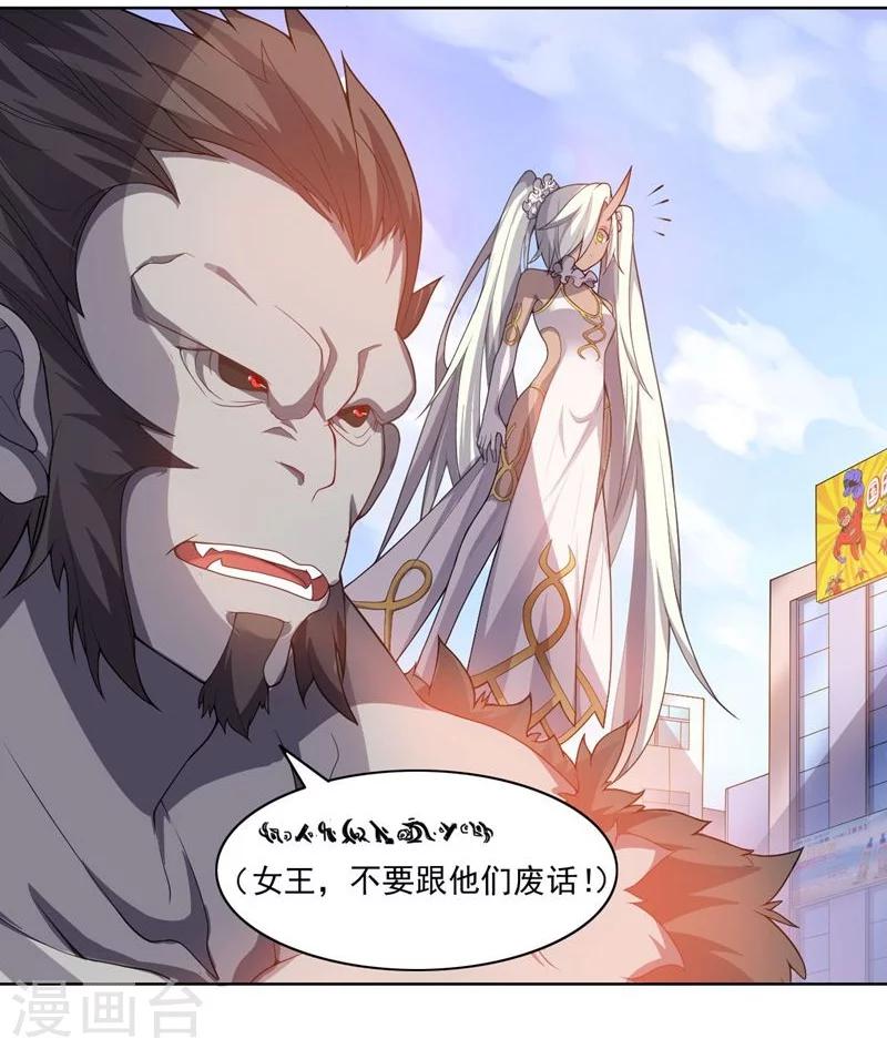 第69话 对异兽的对话-第69话