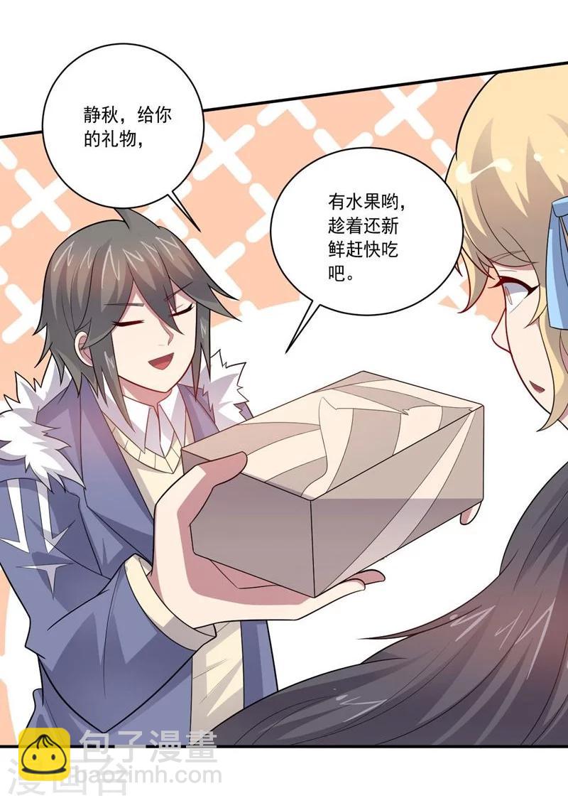 第75话 龙的蜕变-第75话