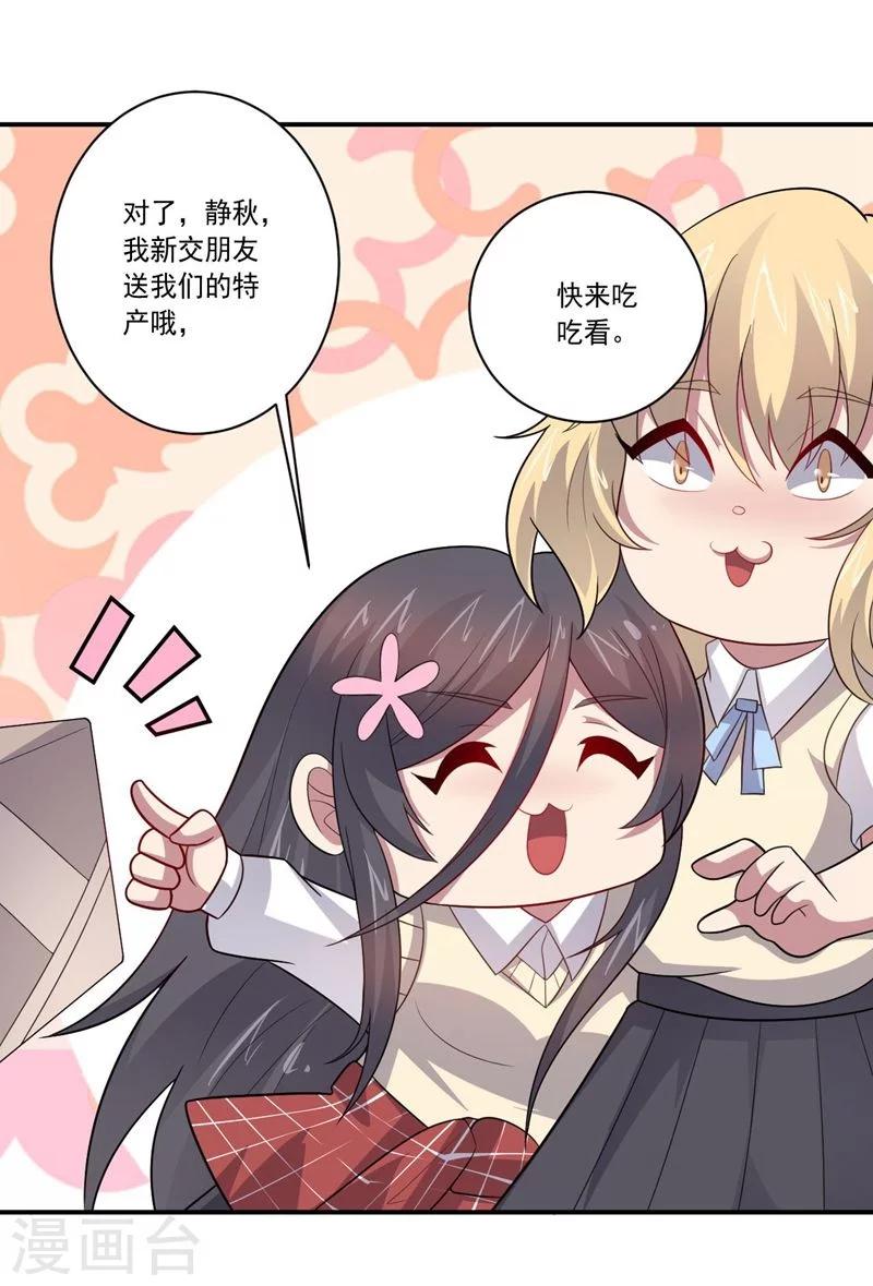 第75话 龙的蜕变-第75话