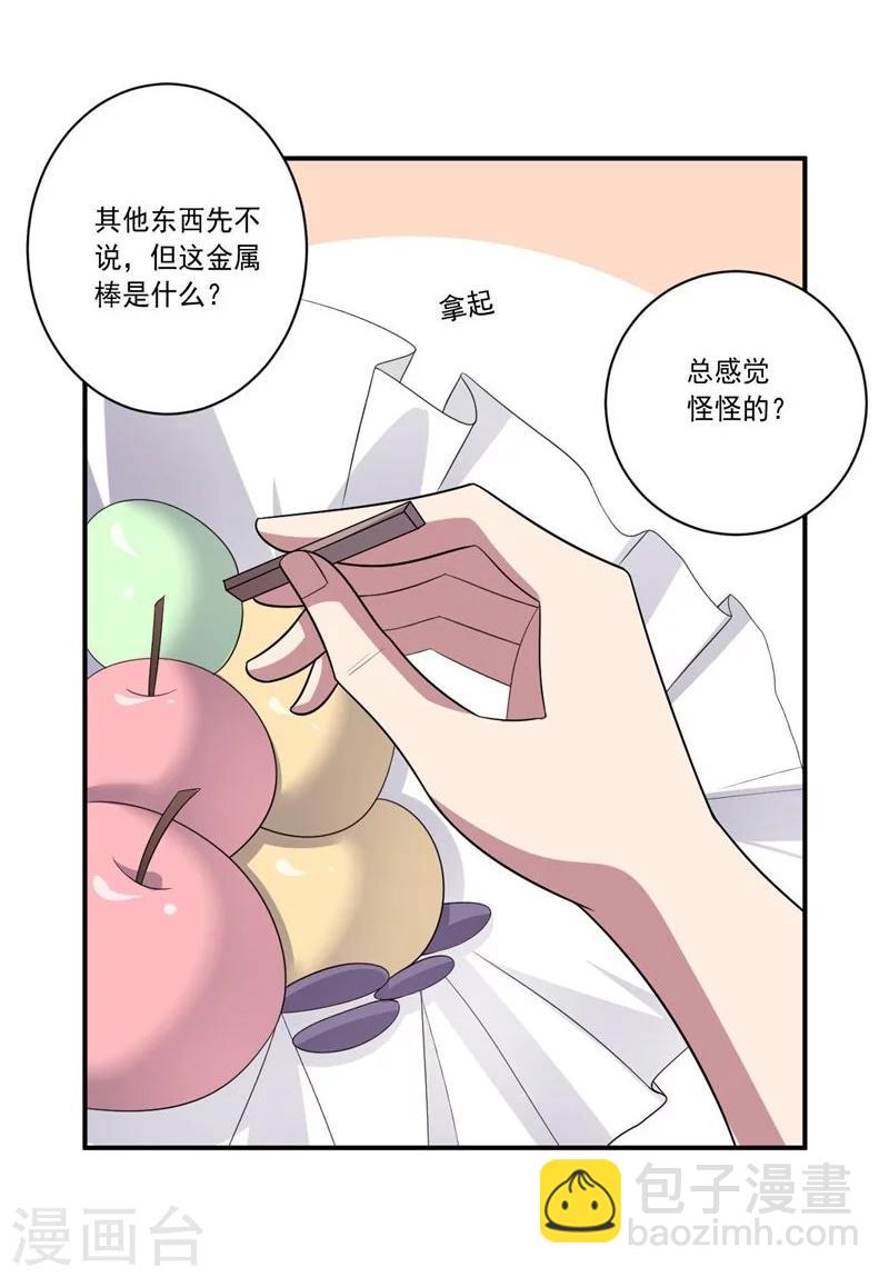 大英雄的女友超級兇 - 第75話 龍的蛻變 - 4