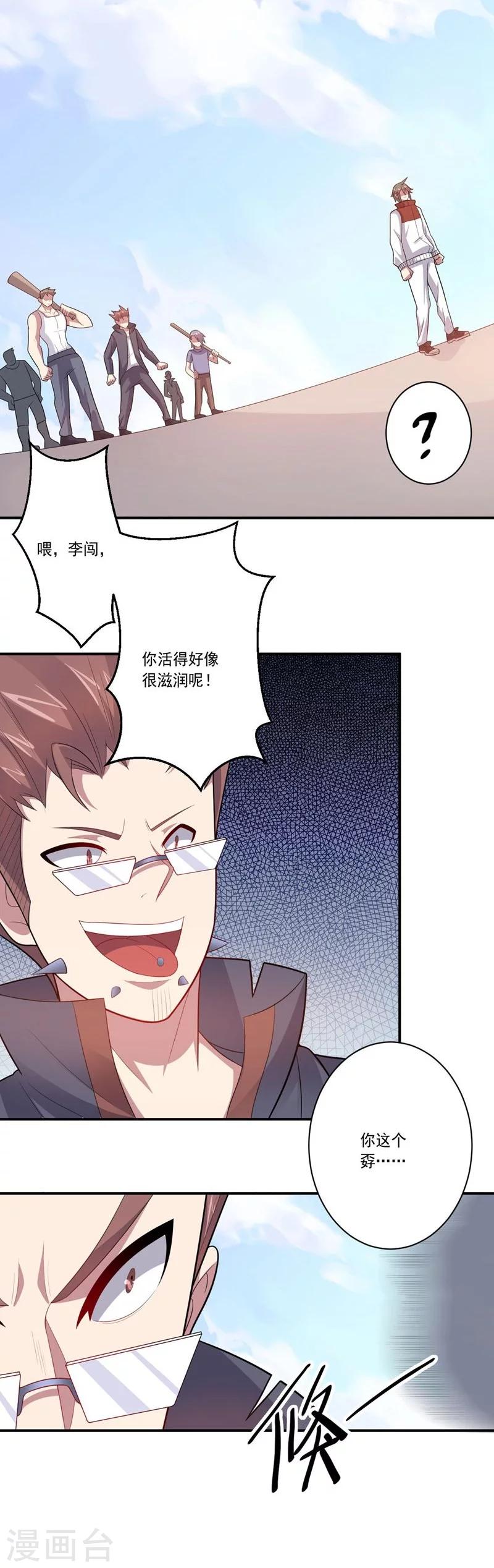 第75话 龙的蜕变-第75话