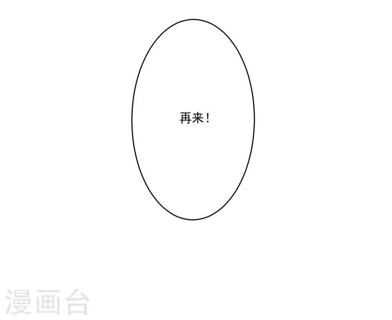 第75话 龙的蜕变-第75话