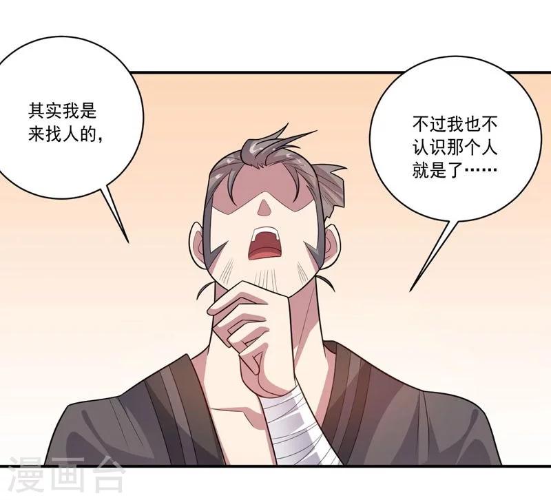 第75话 龙的蜕变-第75话