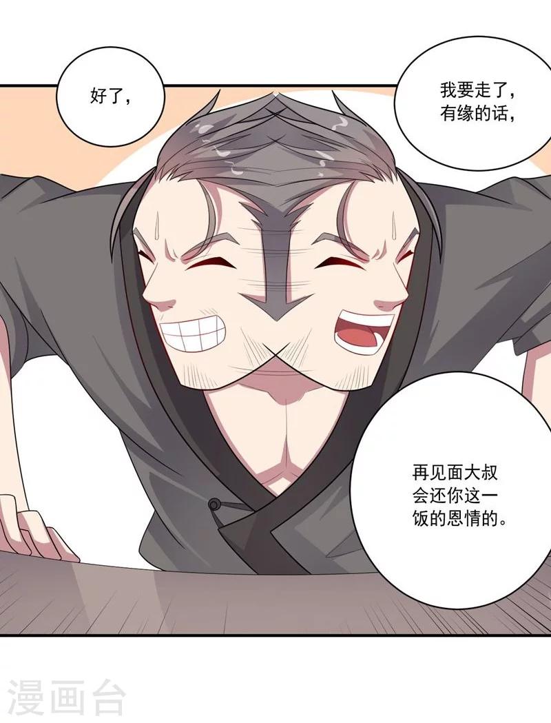 第75话 龙的蜕变-第75话