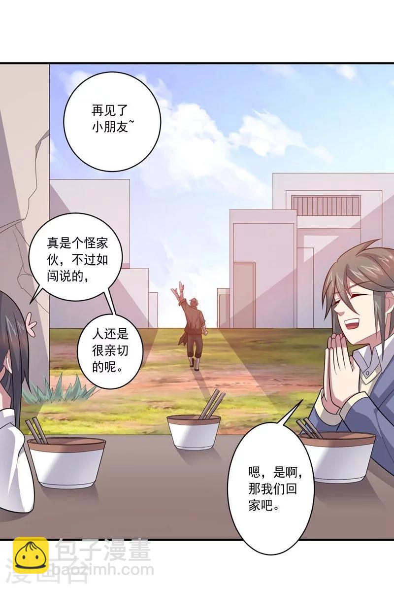 第75话 龙的蜕变-第75话