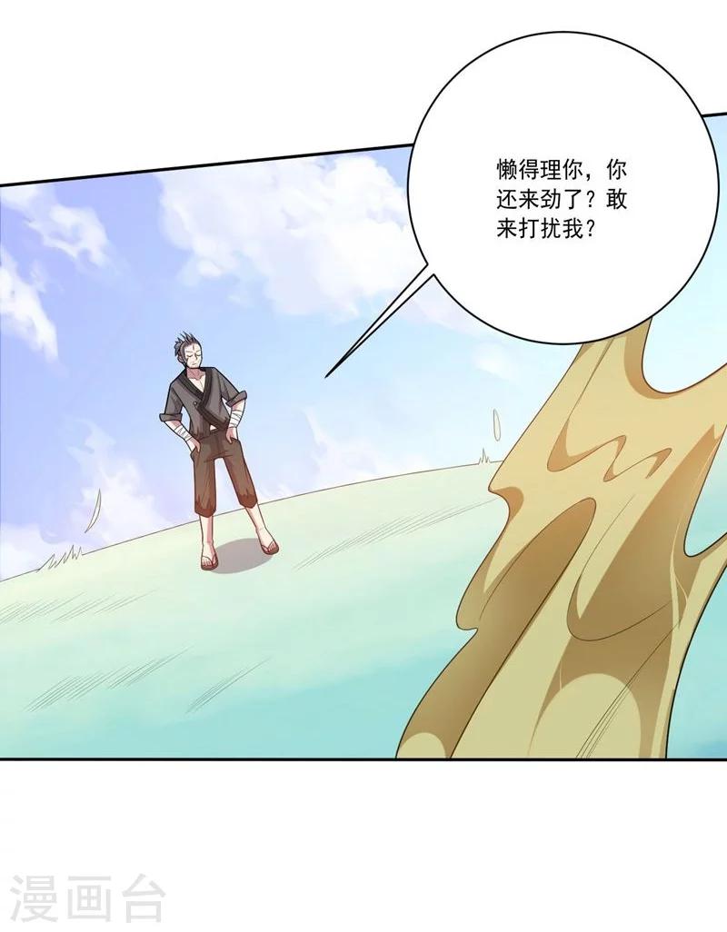 大英雄的女友超級兇 - 第77話 拜師 - 1