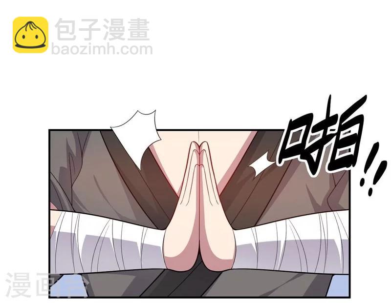 大英雄的女友超級兇 - 第77話 拜師 - 2