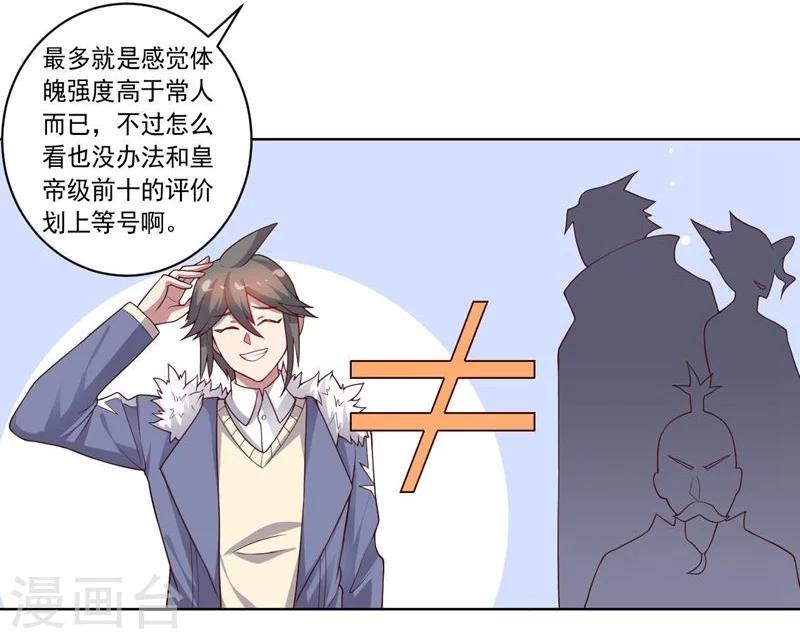 第79话 决定-第79话