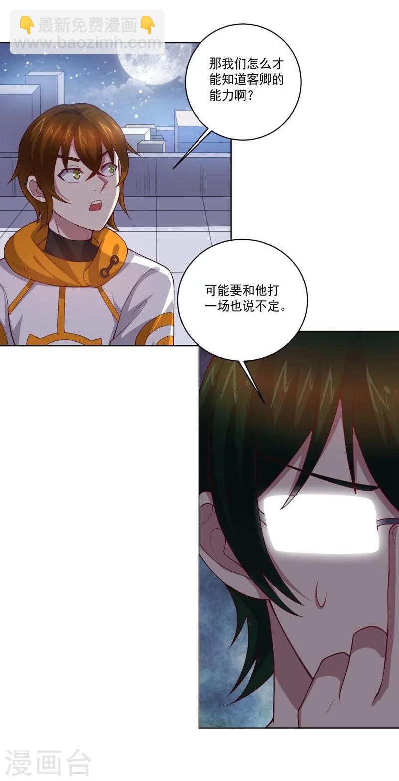 第79话 决定-第79话