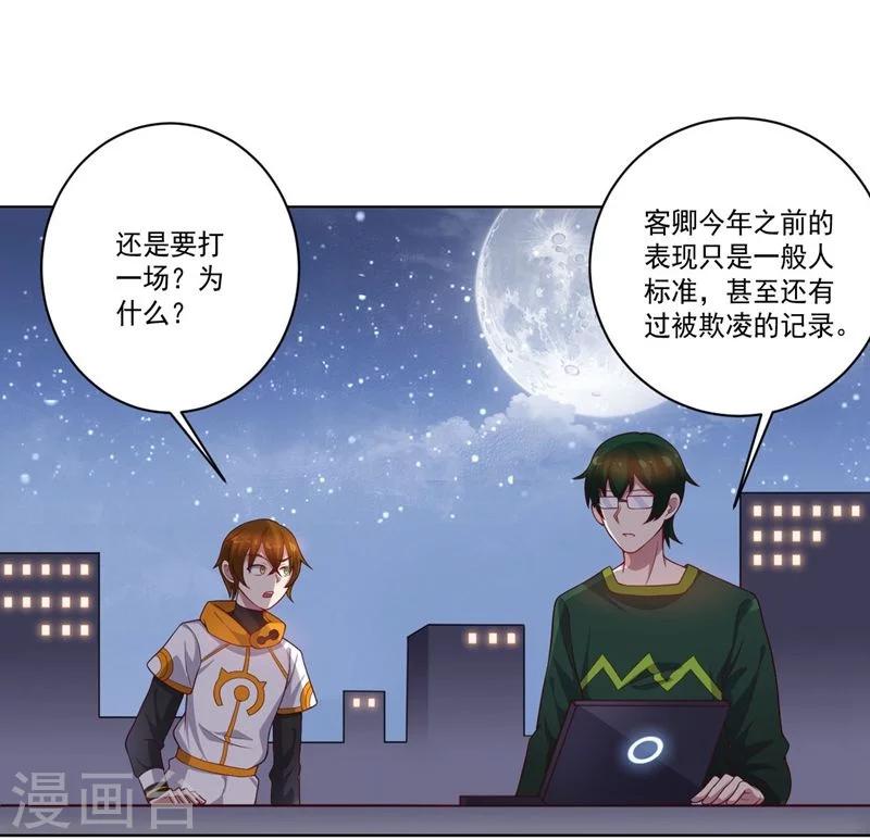 第79话 决定-第79话