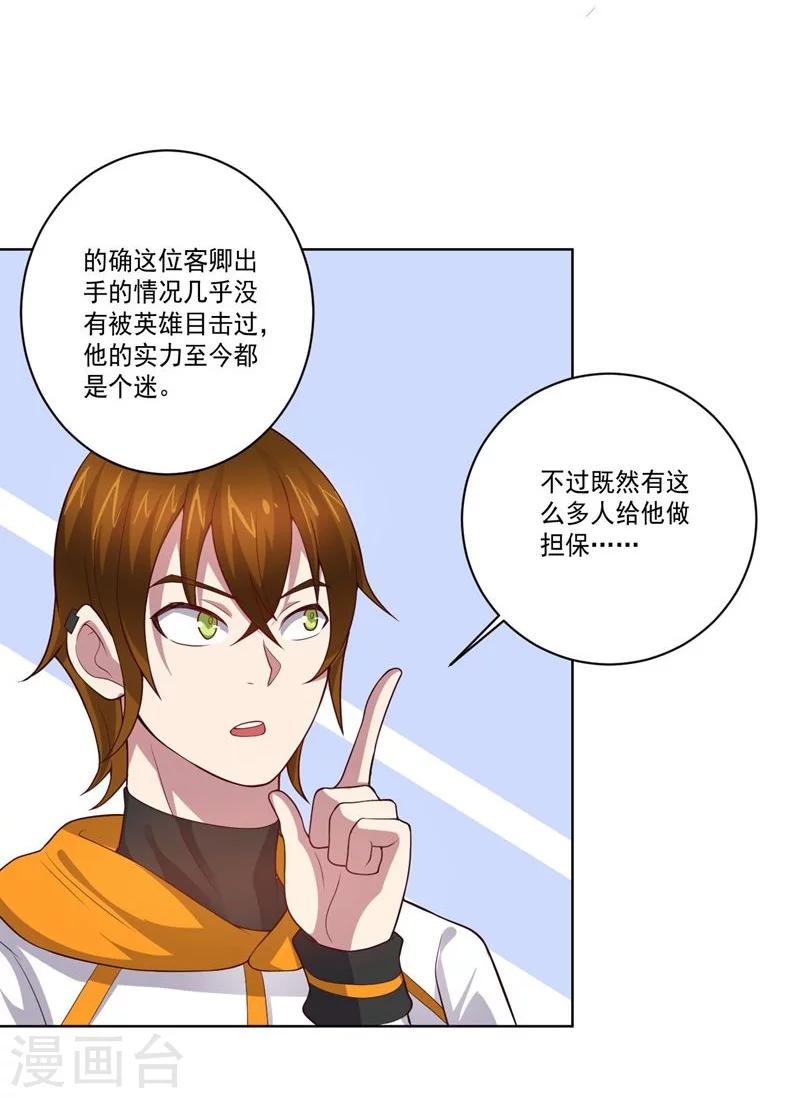 第79话 决定-第79话