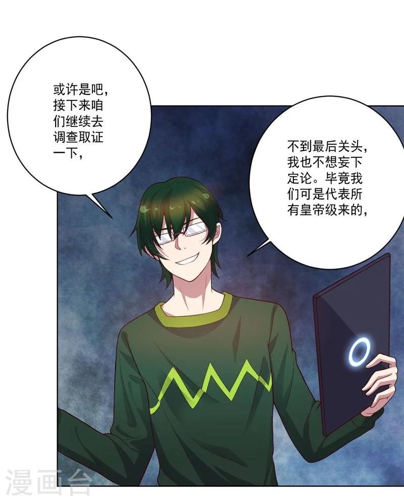 第79话 决定-第79话