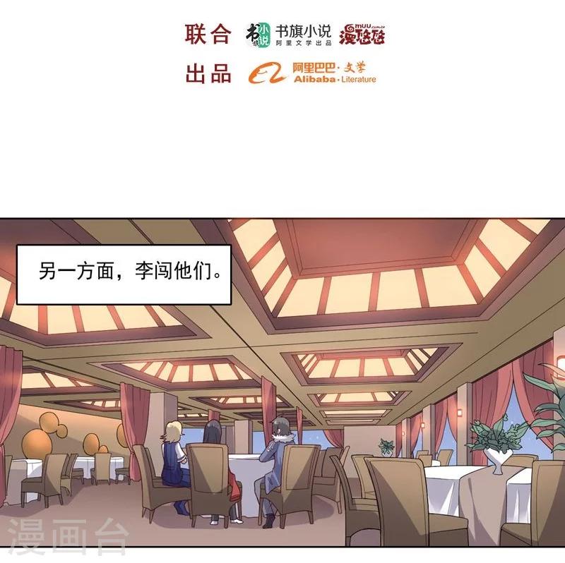 大英雄的女友超級兇 - 第79話 決定 - 2