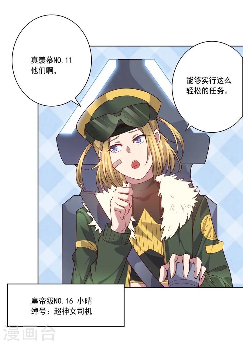 第79话 决定-第79话