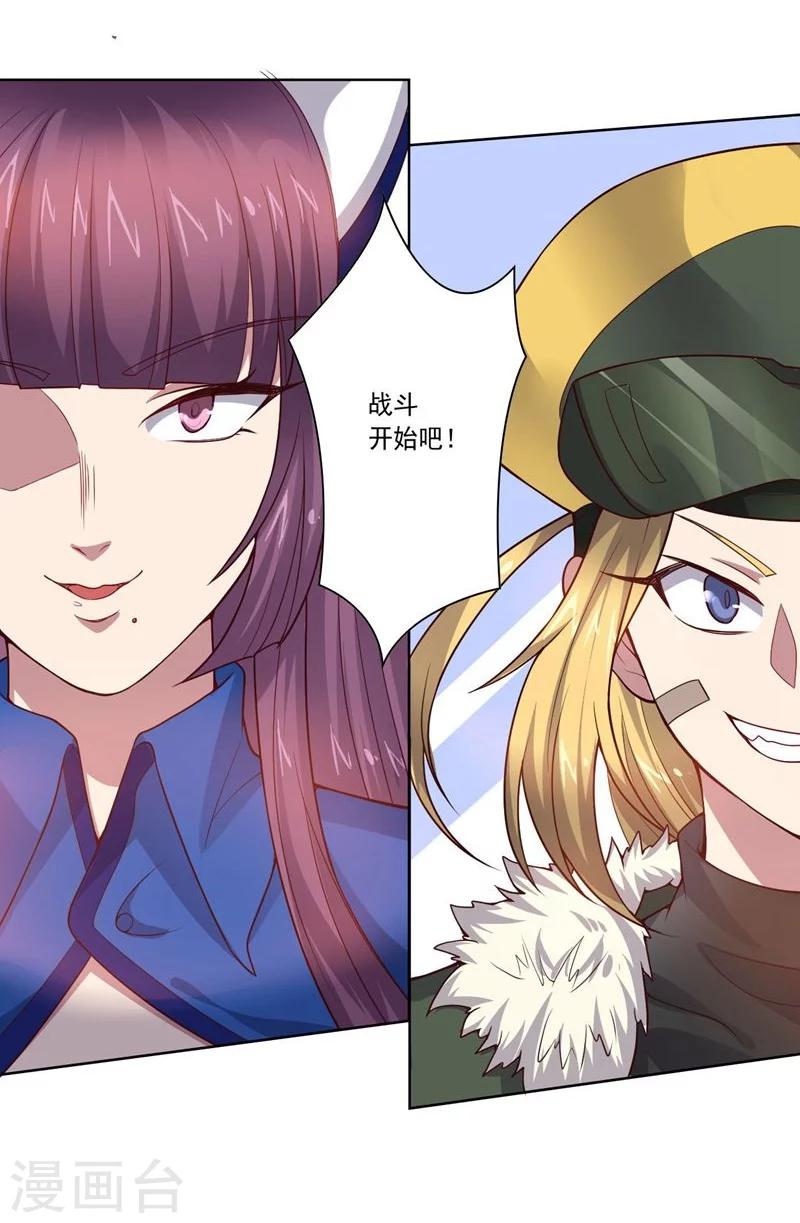 第79话 决定-第79话