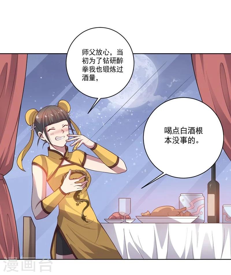 大英雄的女友超级凶 - 第79话 决定 - 2