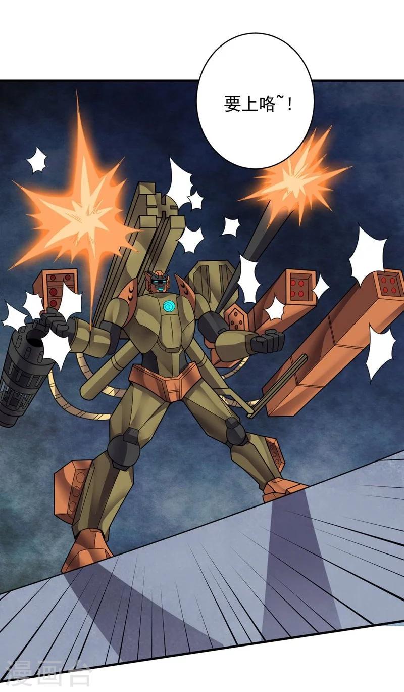 第81话 极速前进-第81话