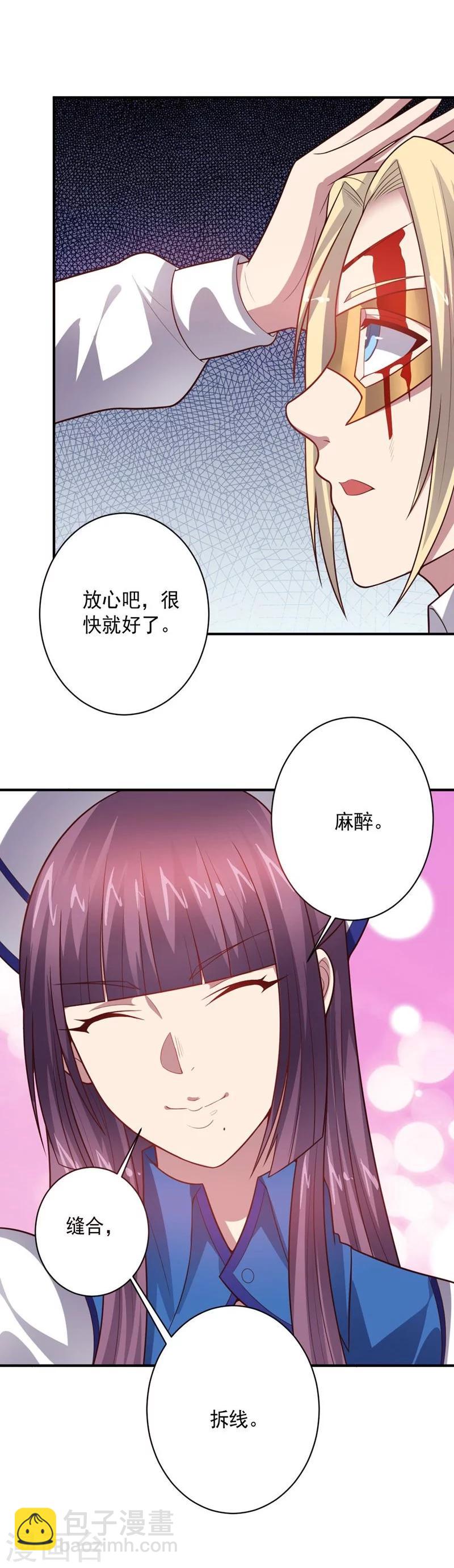 第81话 极速前进-第81话