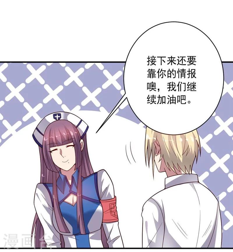 第81话 极速前进-第81话