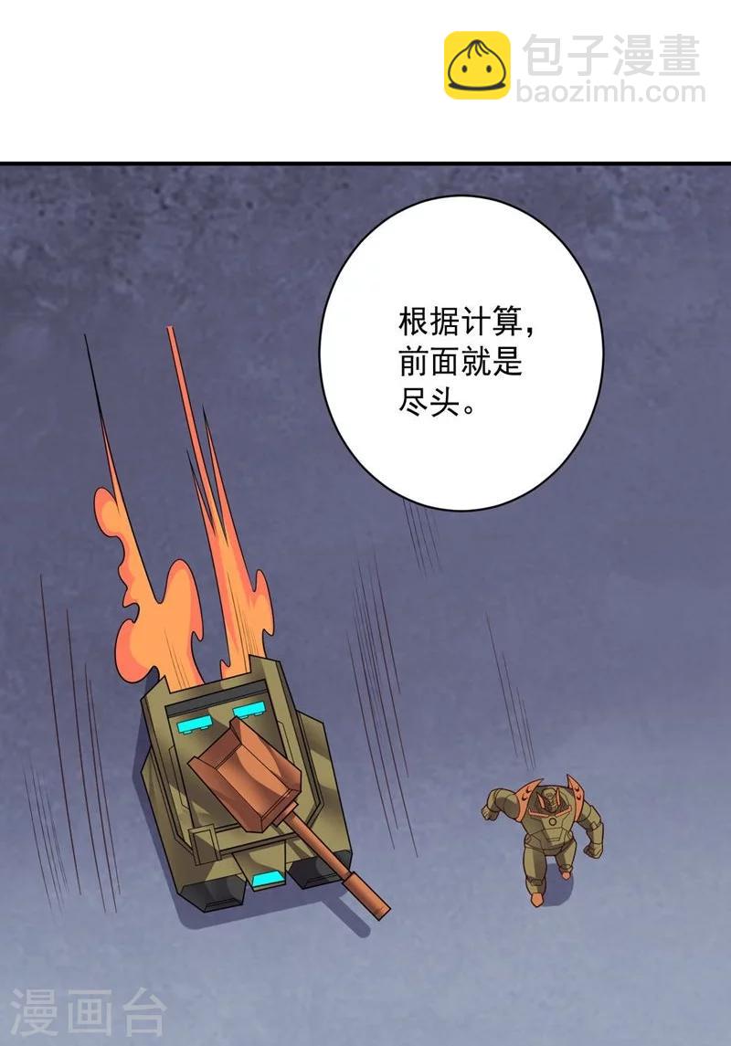 第81话 极速前进-第81话