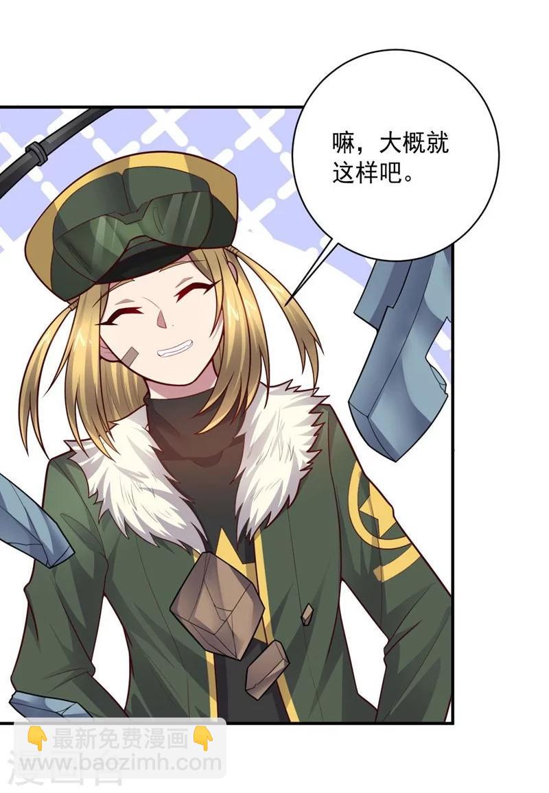 第81话 极速前进-第81话