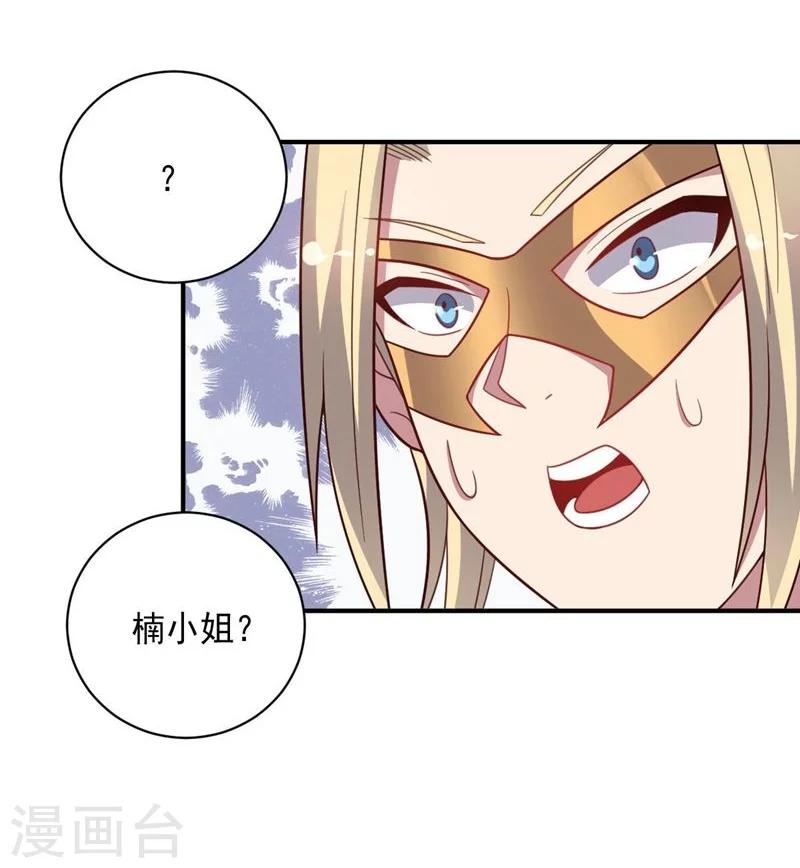 第81话 极速前进-第81话