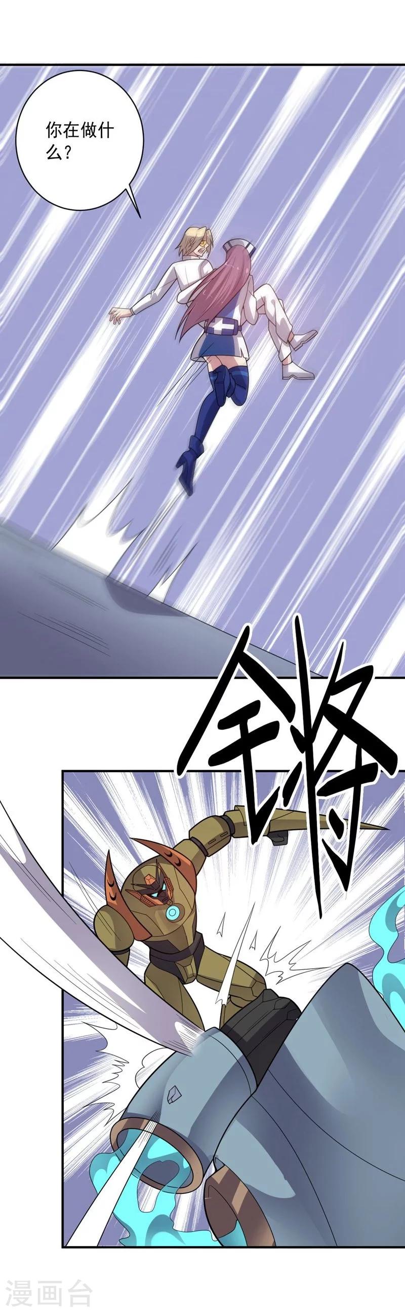 第81话 极速前进-第81话