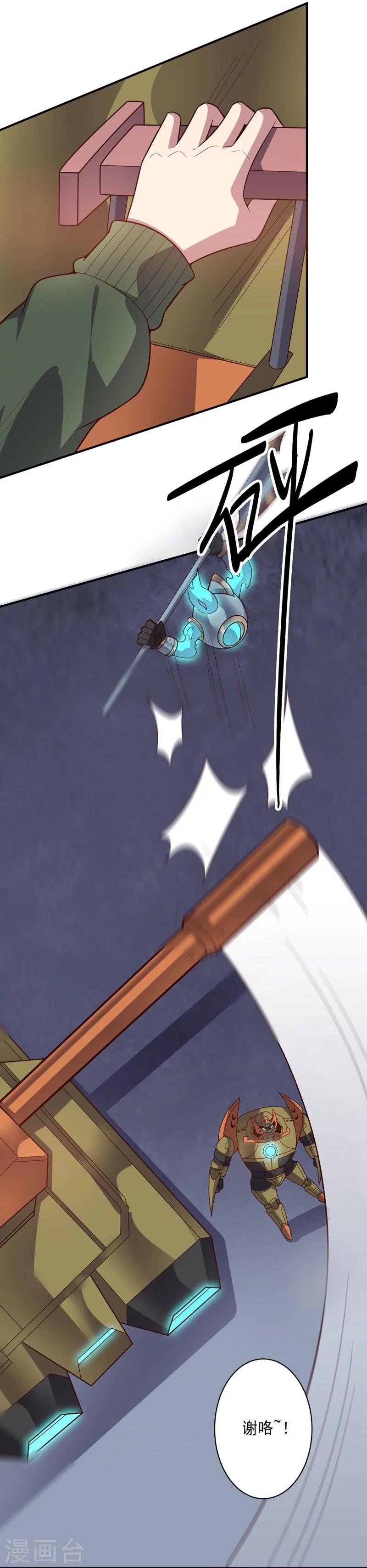 第81话 极速前进-第81话