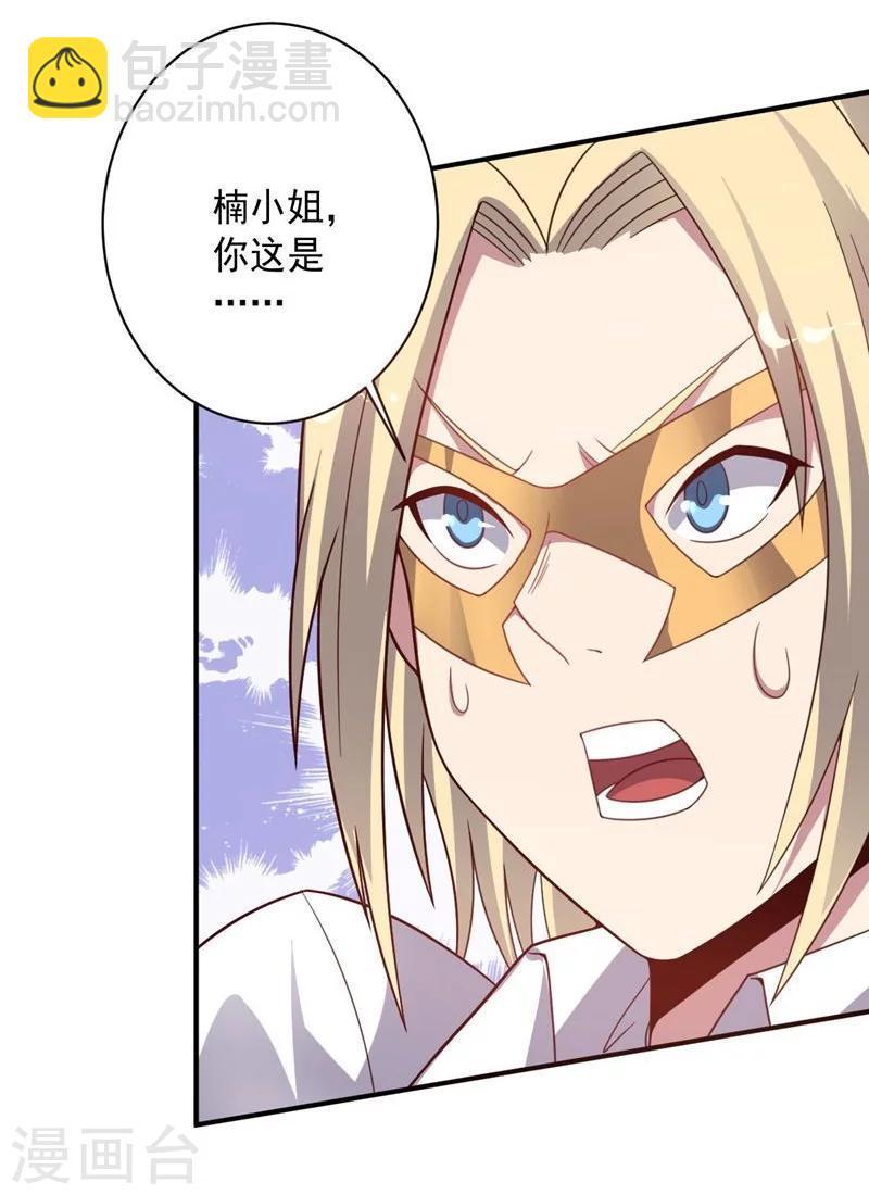 第81话 极速前进-第81话