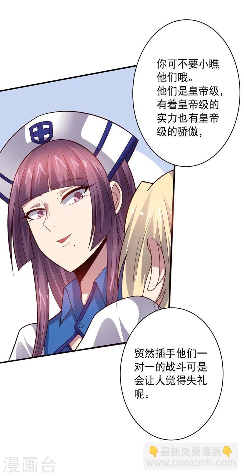 第81话 极速前进-第81话