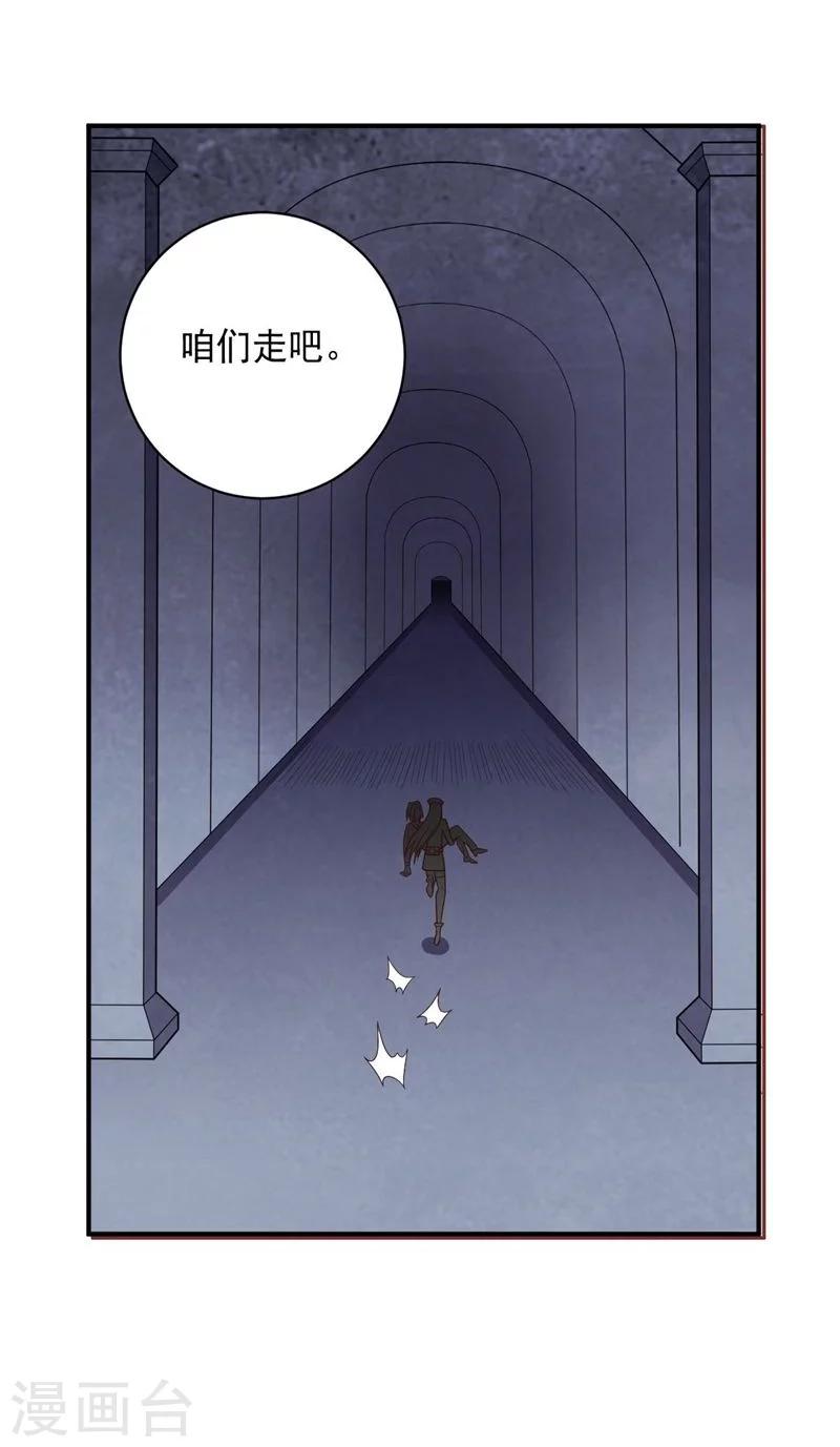 第81话 极速前进-第81话