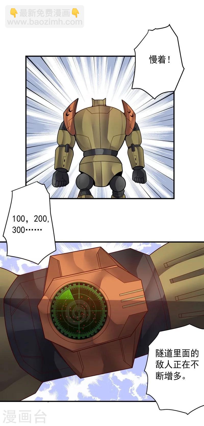 第81话 极速前进-第81话