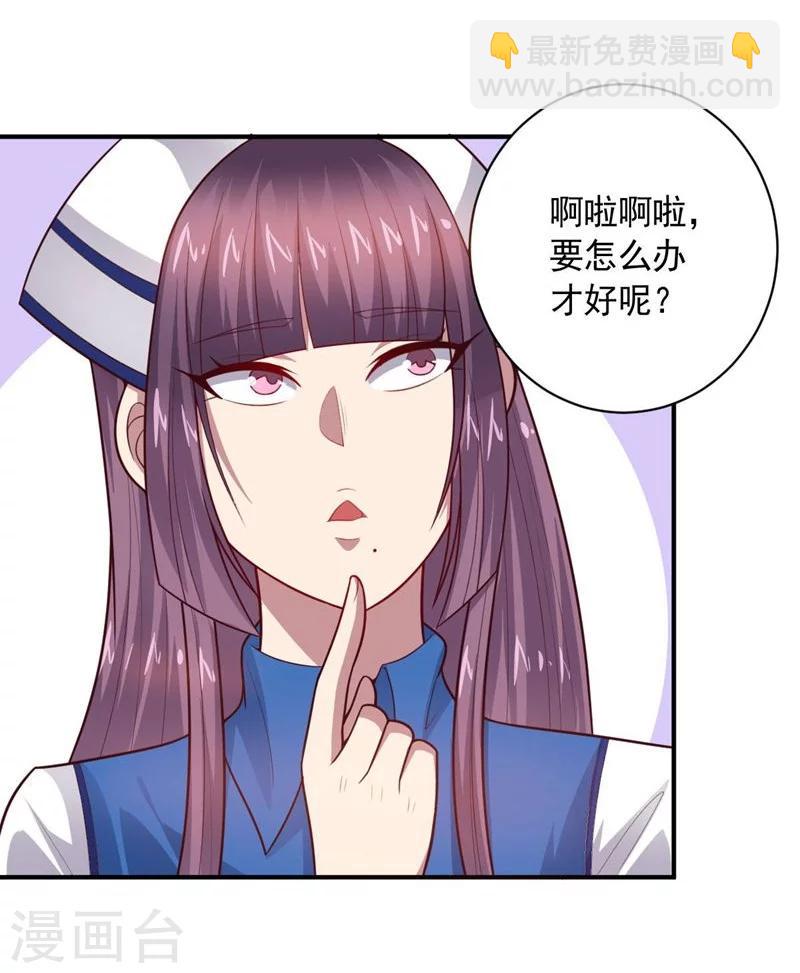 第81话 极速前进-第81话