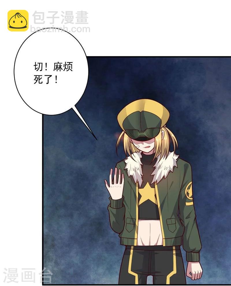 第81话 极速前进-第81话