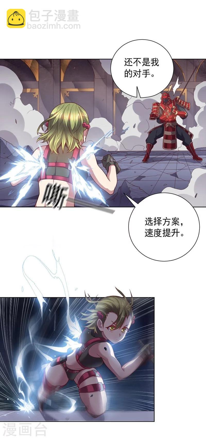 第85话 狂人的比赛-第85话